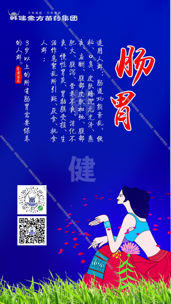 肠胃.jpg
